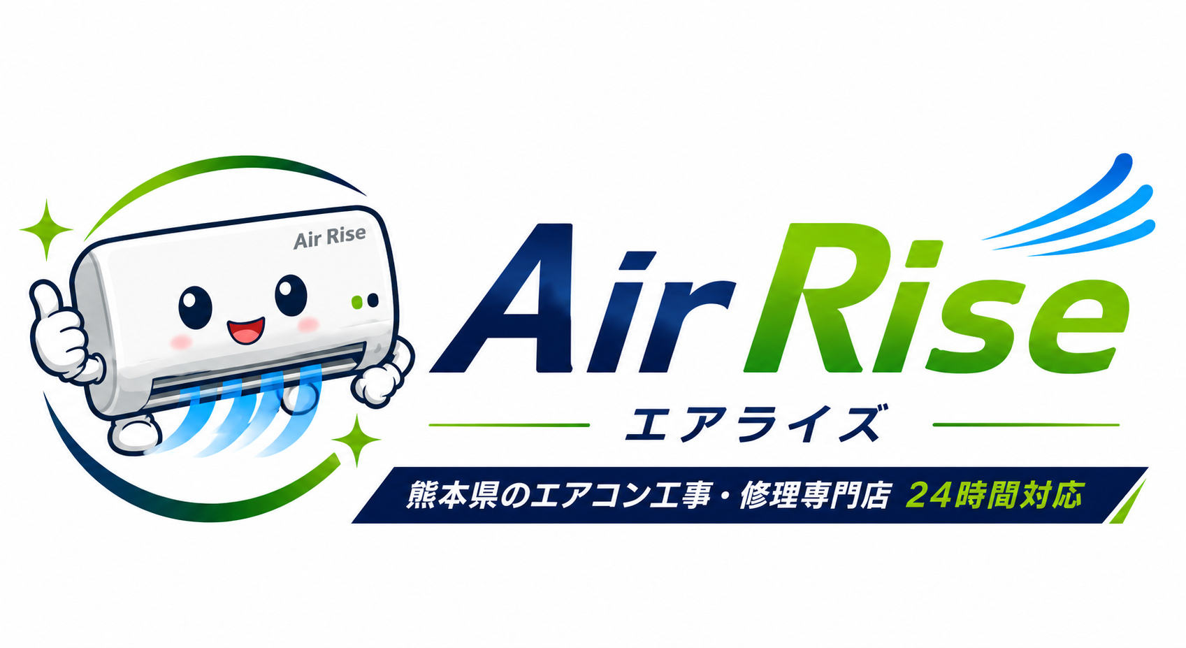 Air Rise熊本