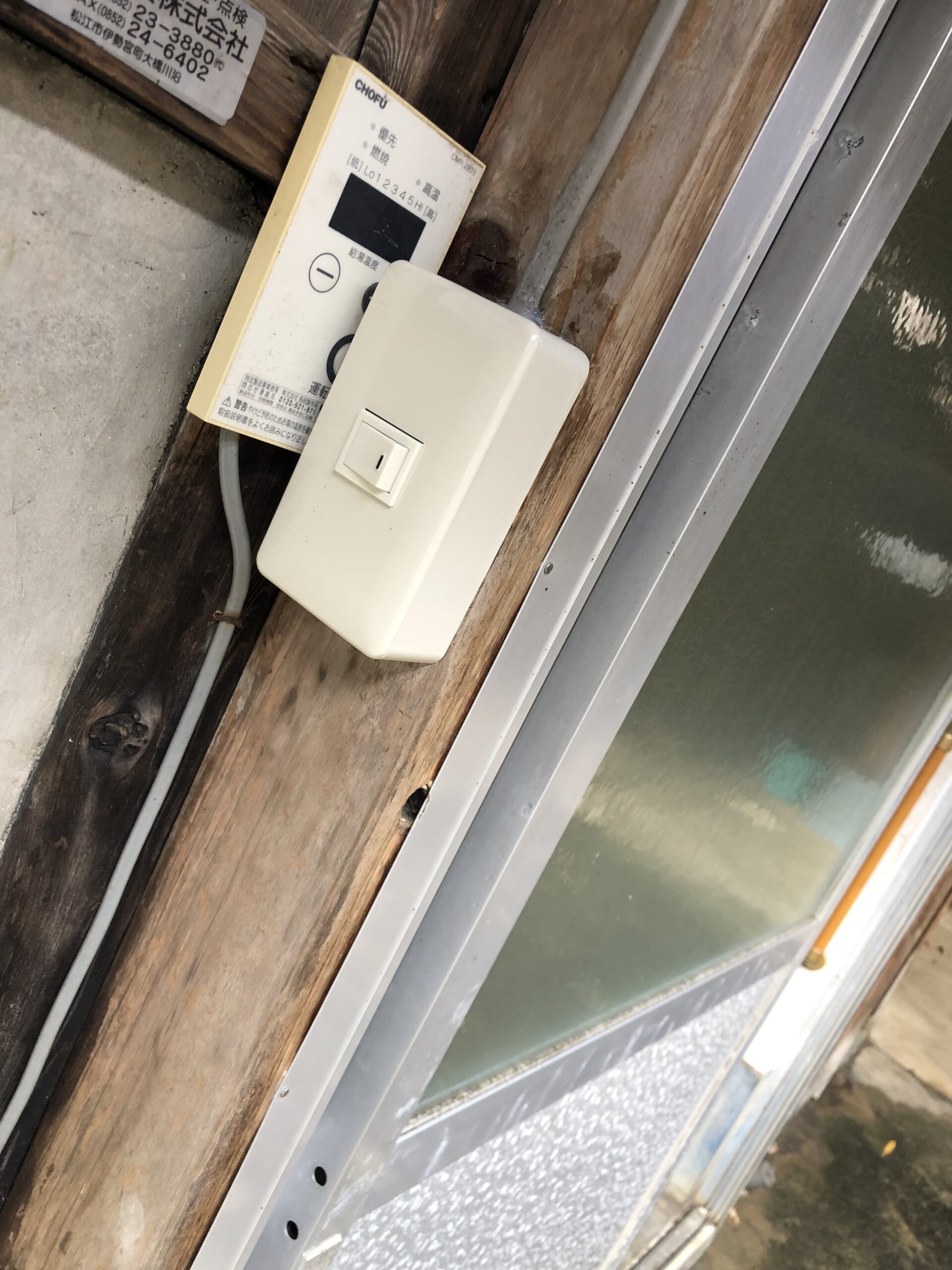 合志市の屋外スイッチ修理・ボックス取付工事
